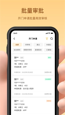 亲邻管家直装版图2