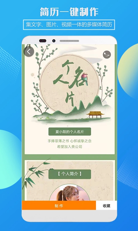 企盼官方版图2