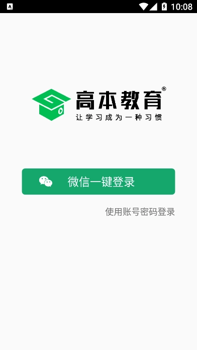 高本云课堂原版图1