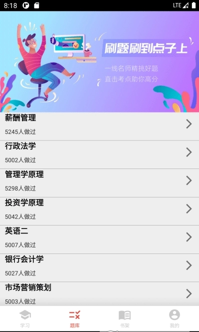 高本云课堂原版图3