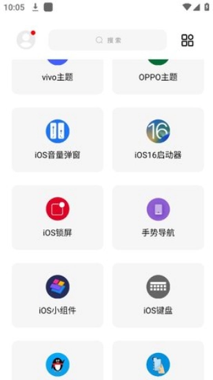 彩虹猫主题软件最新版图2