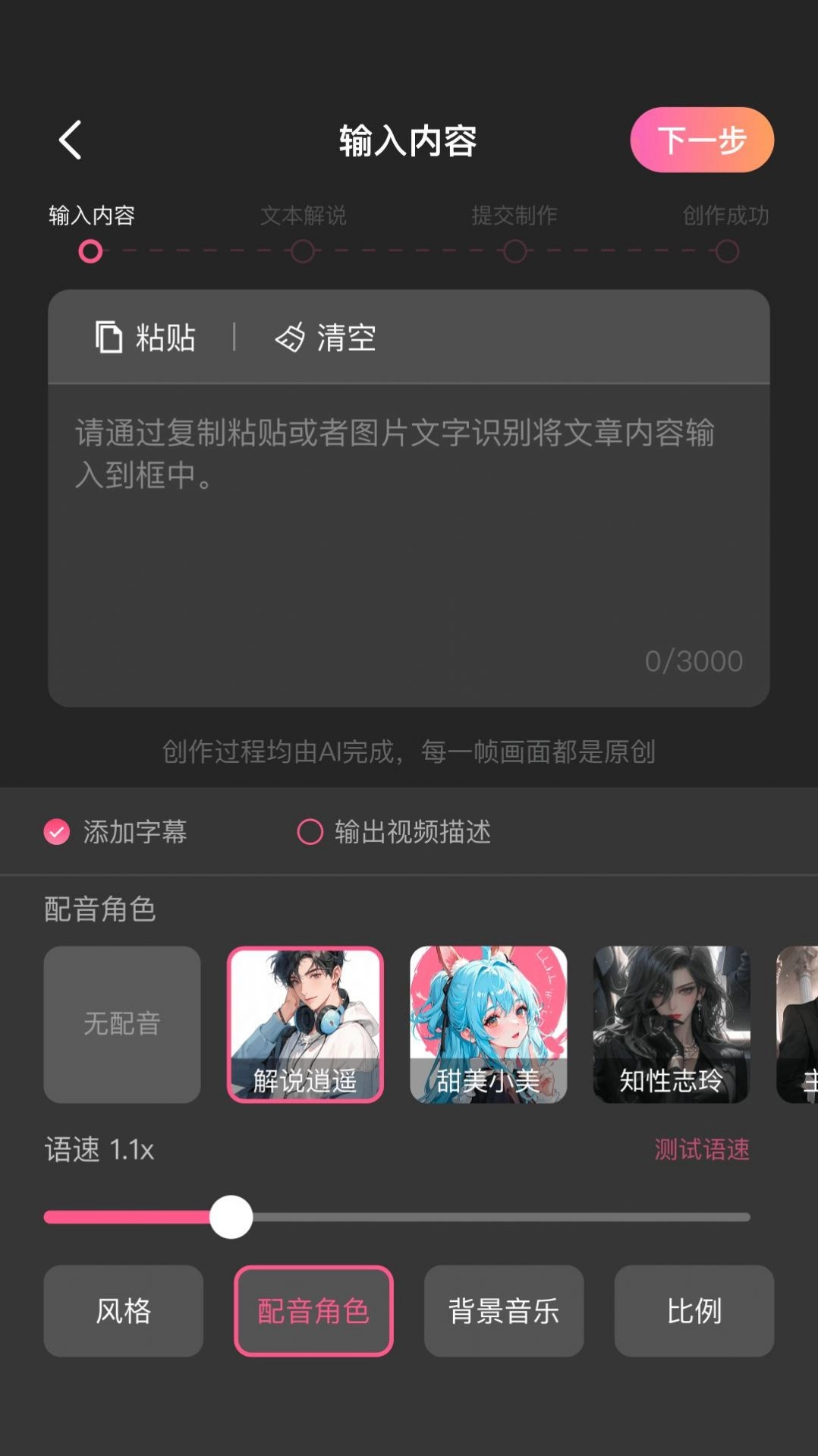 AI推文助手正版图1