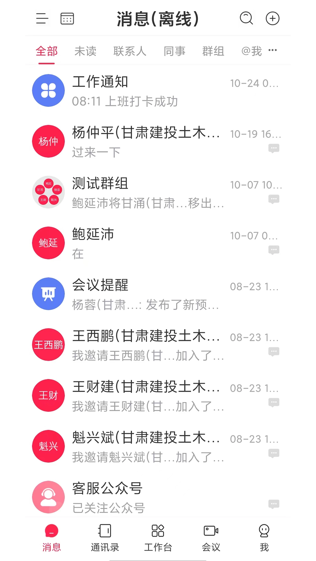 Ai土木安卓官方版图1