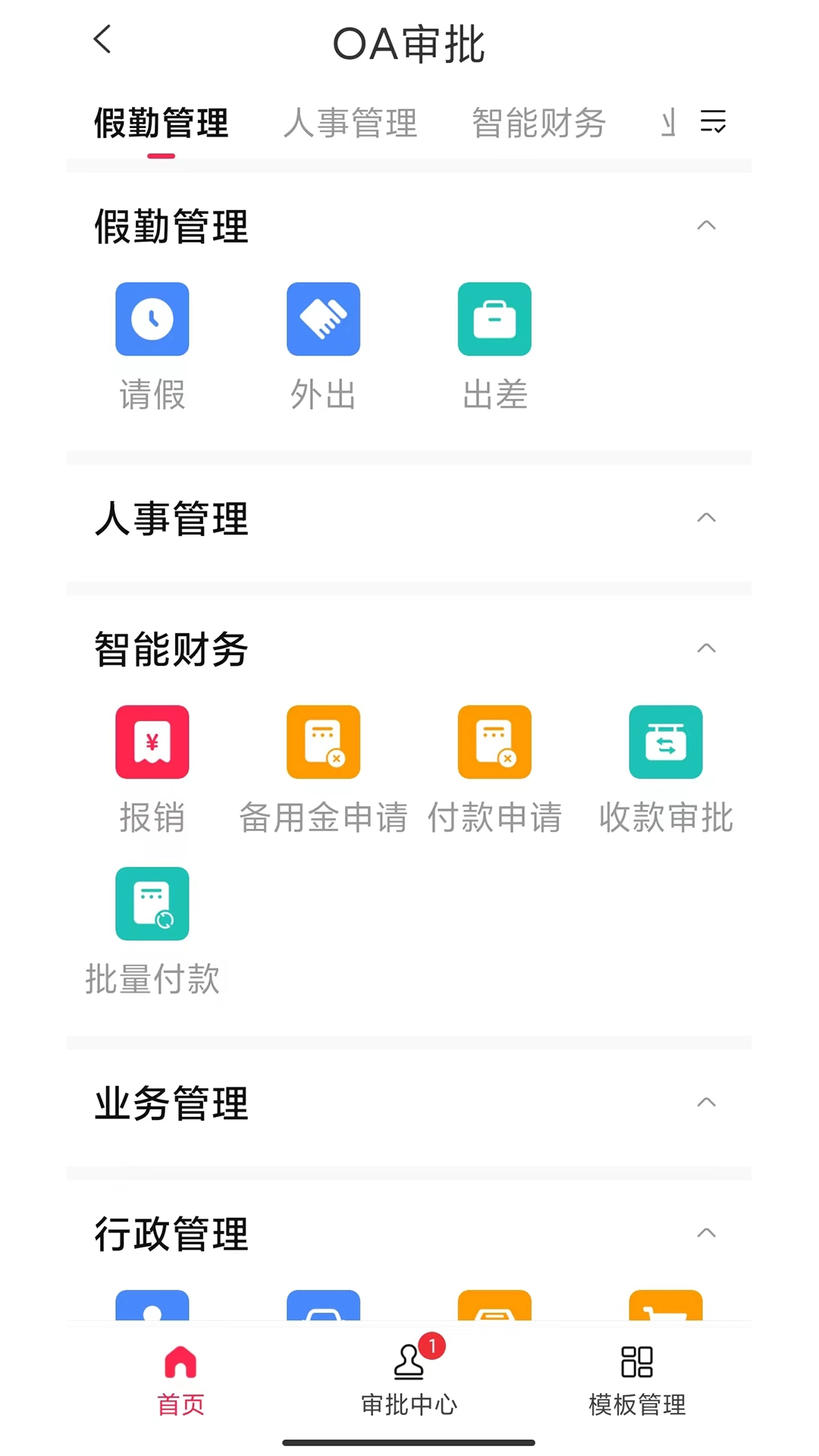 Ai土木安卓官方版图3