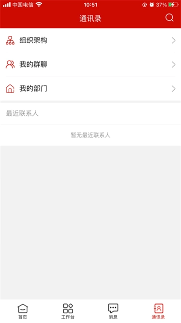 临工办公免费版图1