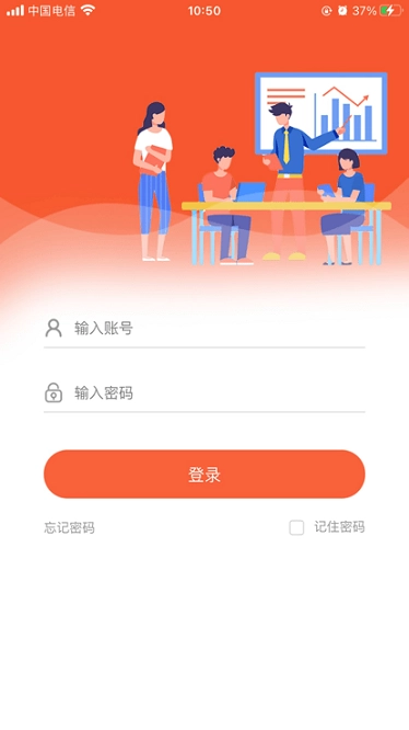 临工办公免费版图3