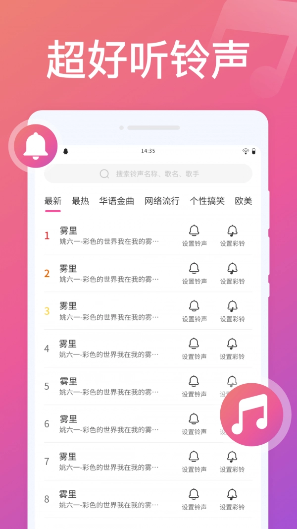 神奇来电秀安卓直装版图1