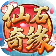 仙石奇缘手机正版