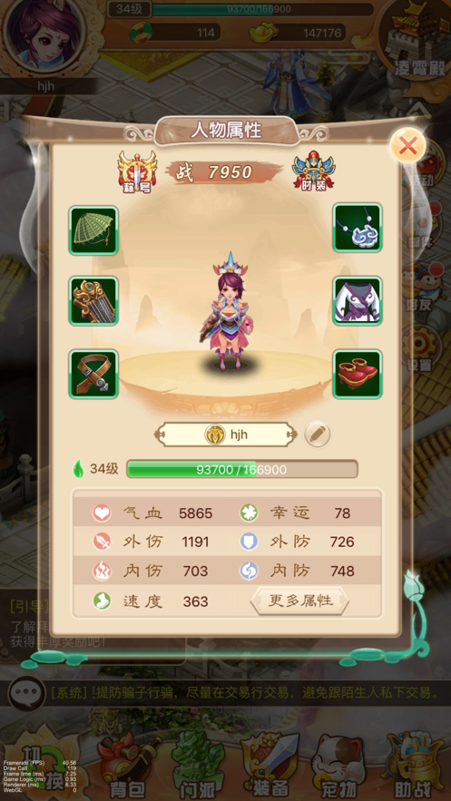 仙石奇缘手机正版