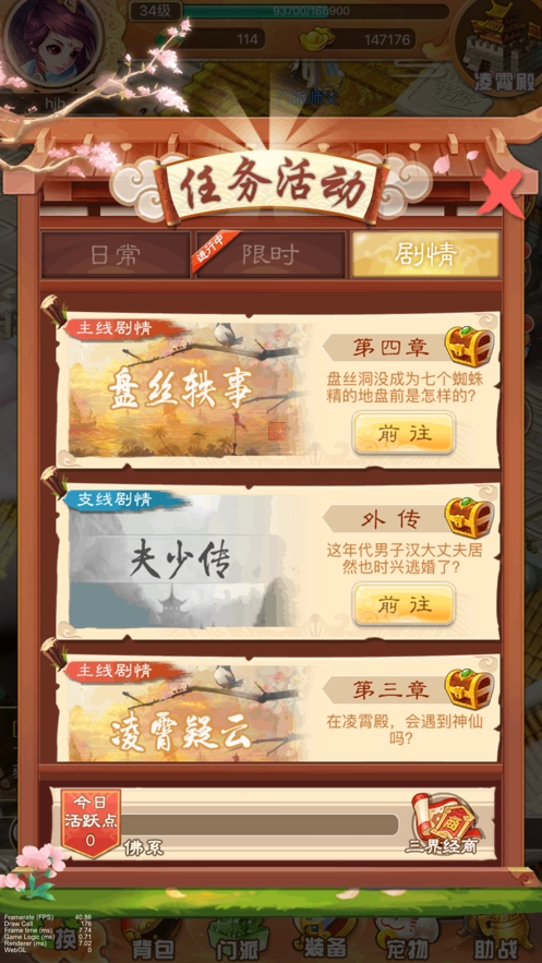 仙石奇缘手机正版
