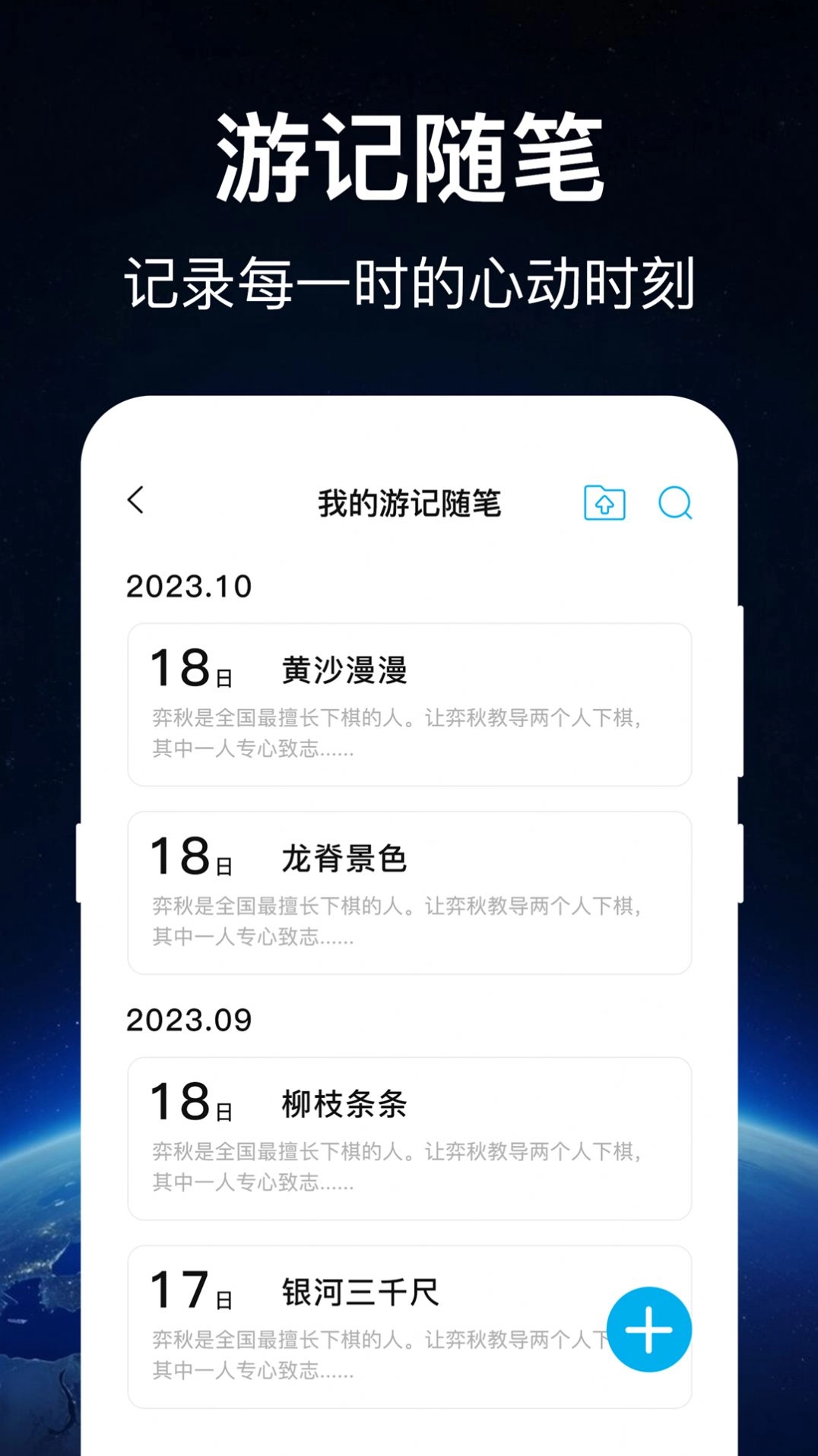 奥维世界地图手机最新版图1