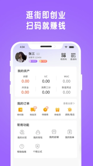 物格码世界无广告版图2