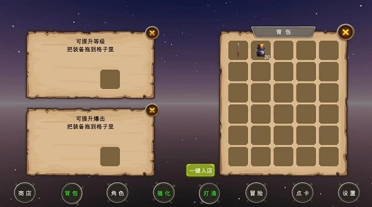 地下城与商人手机免费版