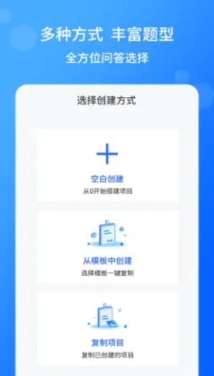 小云问卷安卓直装版