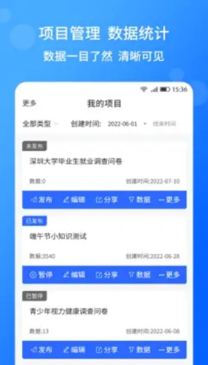 小云问卷安卓直装版