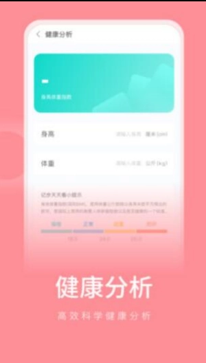 彼端记步手机正版图2