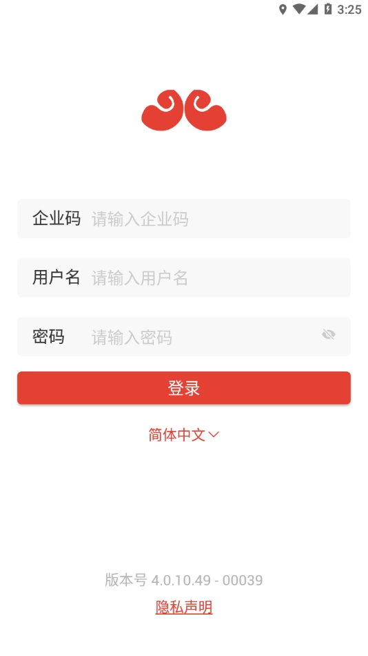 巡店助手安卓免费版图2