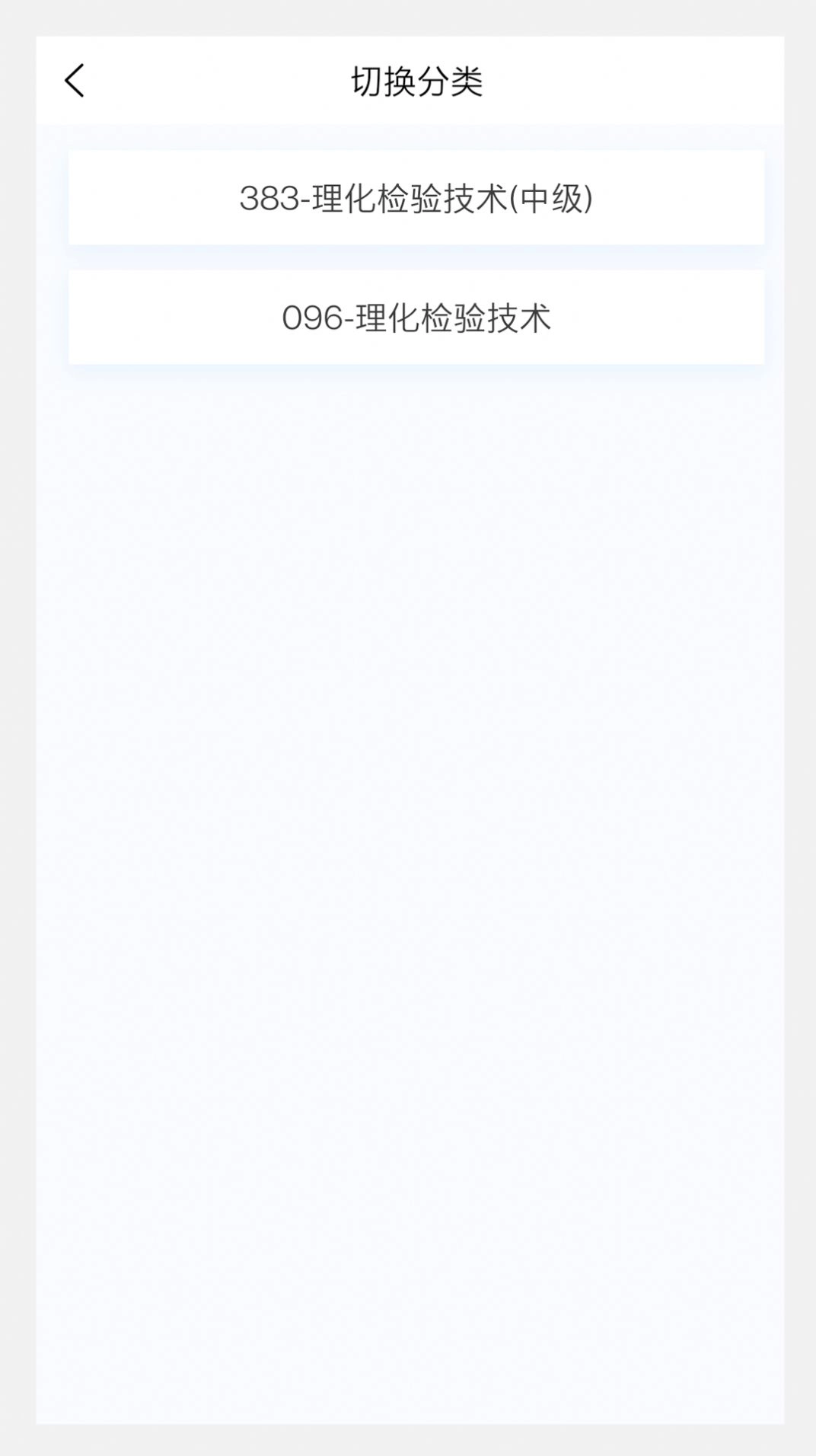 理化检验技术新题库安卓免费版图1