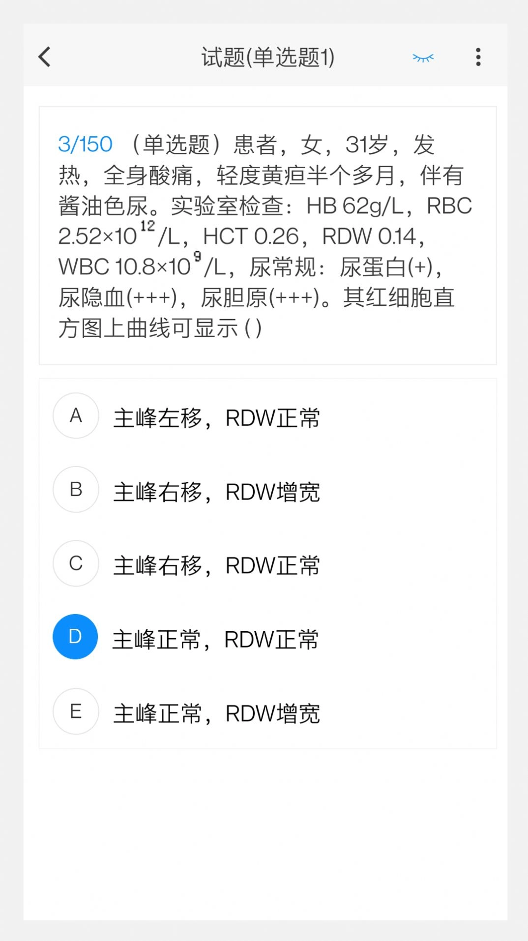 理化检验技术新题库安卓免费版图3