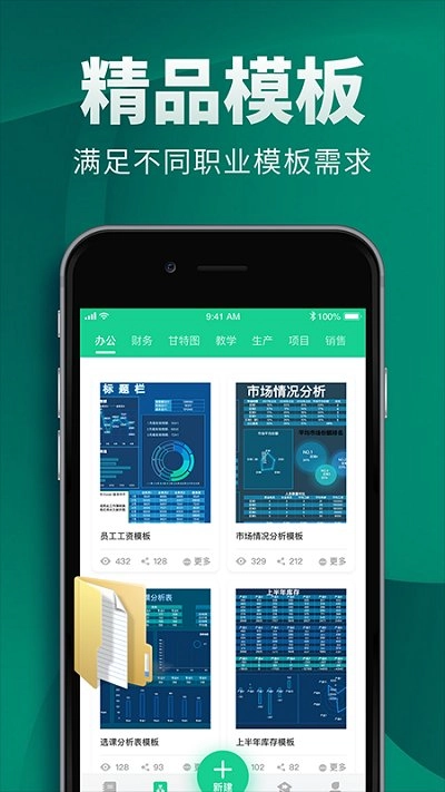 Excel电子表格原版图3