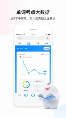 一个翻译安卓官方版图1