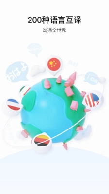 一个翻译安卓官方版图2