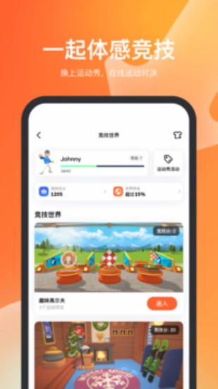 天天跳绳官方正版图1