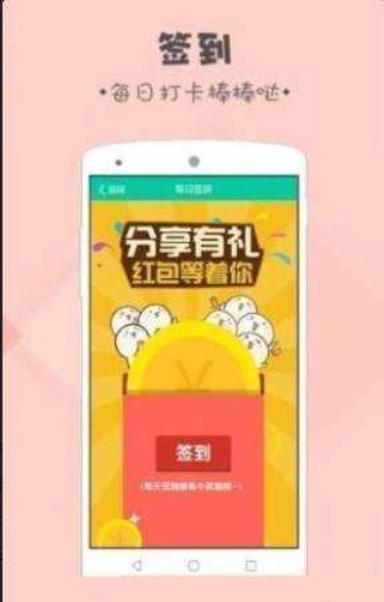 蚂蚁打字截图0