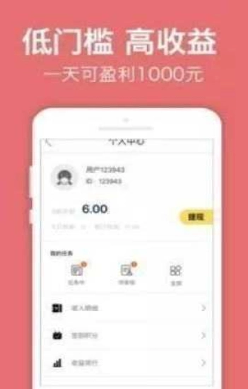 蚂蚁打字截图2
