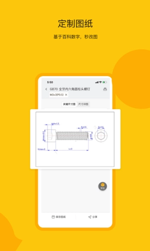 工数宝