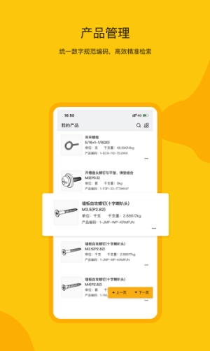 工数宝