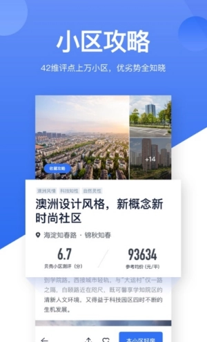 博邦管家原版图3