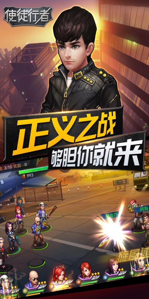 使徒行者图1