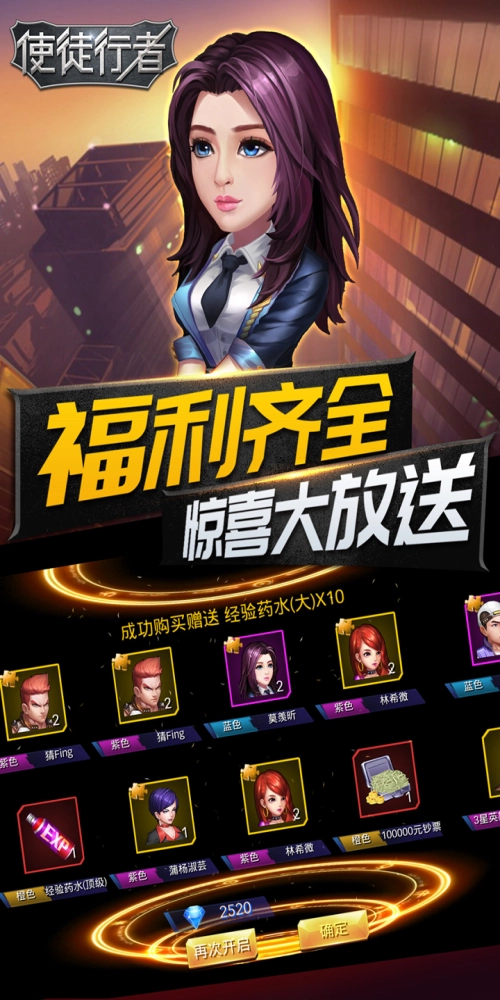 使徒行者图3