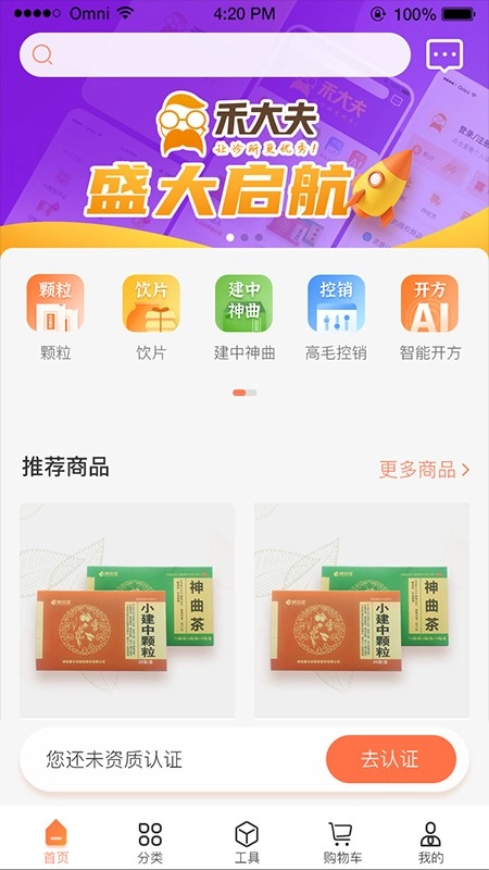 禾大夫原版图3