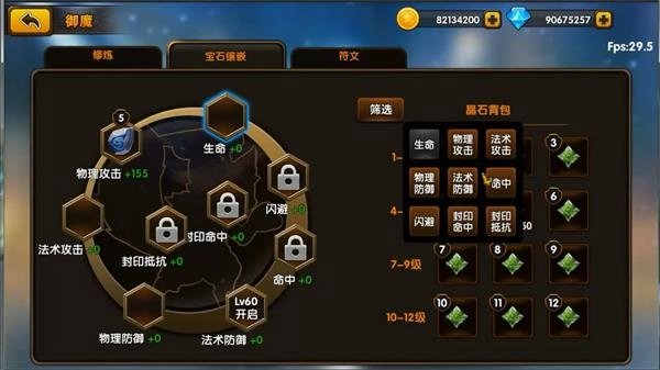 魔神大陆安卓直装版(1)