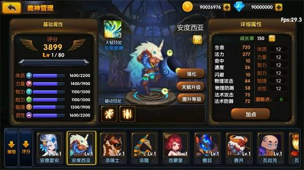 魔神大陆安卓直装版(2)