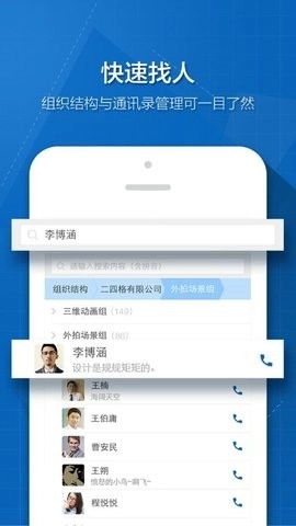 263云通信官方最新版图1