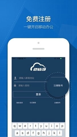 263云通信官方最新版图2