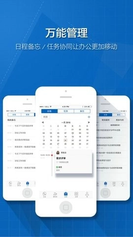 263云通信官方最新版图4