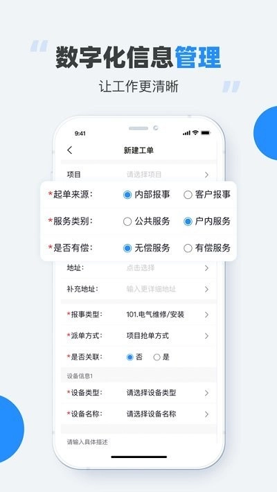 碧有单官方最新版图2