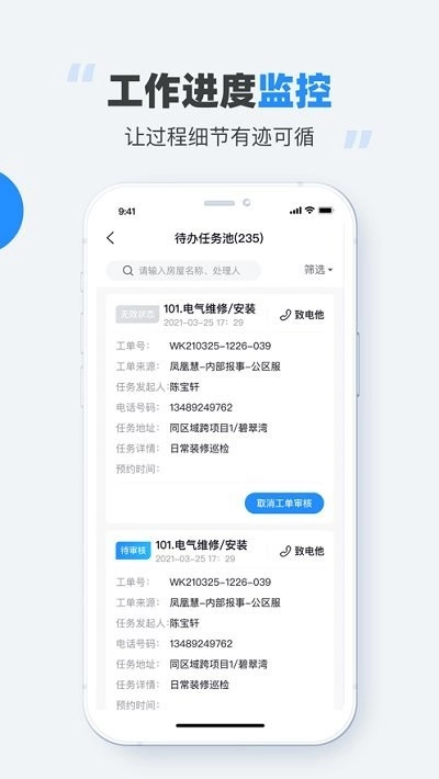 碧有单官方最新版图3