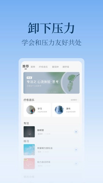 心潮官方正版图3