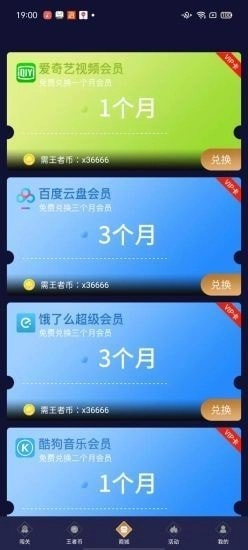 lol兔子换肤助手正版图2