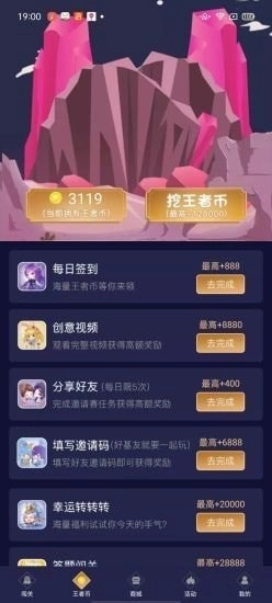 lol兔子换肤助手正版图3