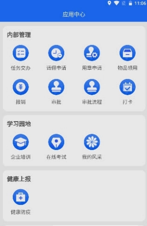 中数企业手机版图2