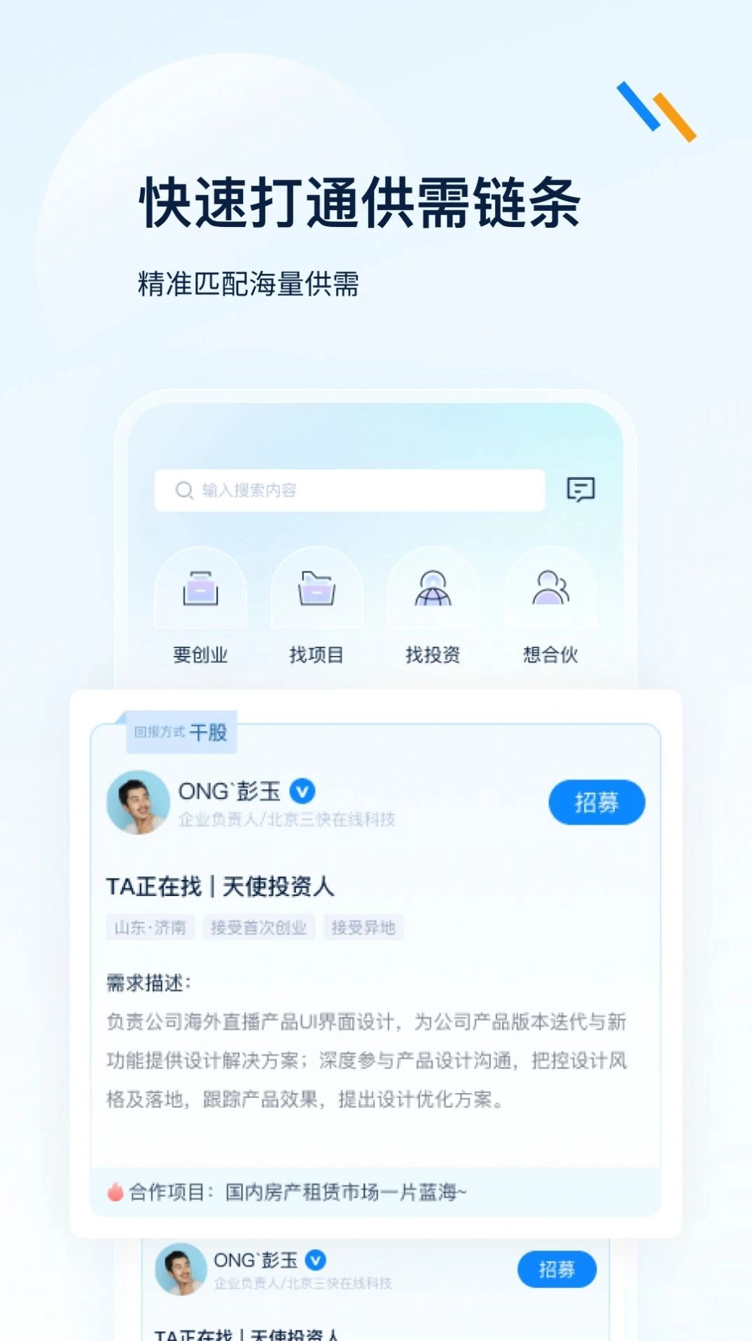 良才职集手机版图3