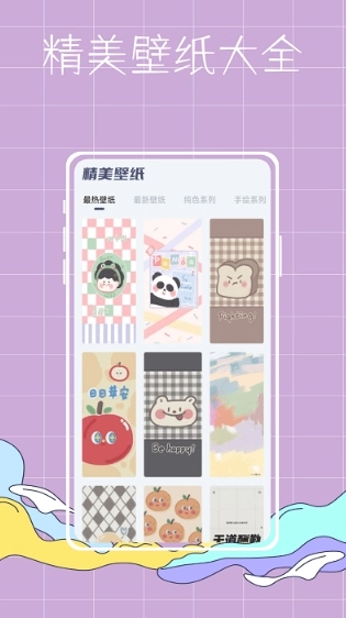 彩 虹世界壁纸