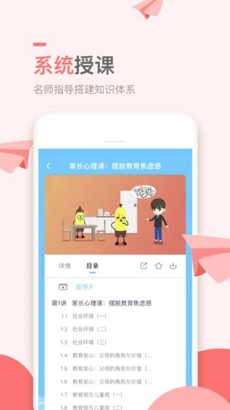 万门小学课手机最新版图1