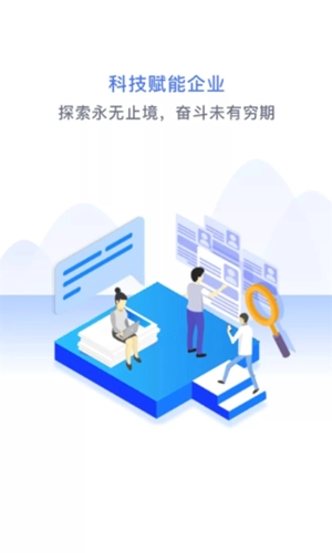 万弓企服安卓版图2
